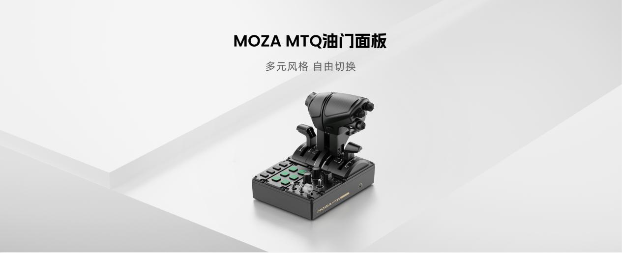 MOZA MTQ�����������-14