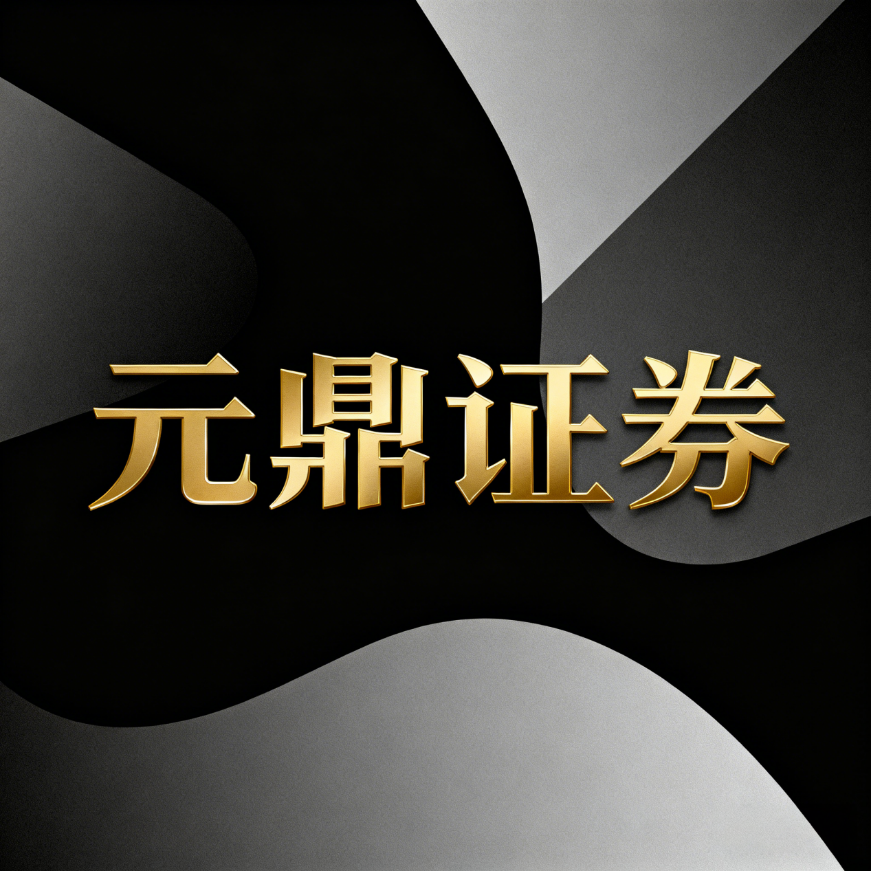 生成字体设计图片 (3)