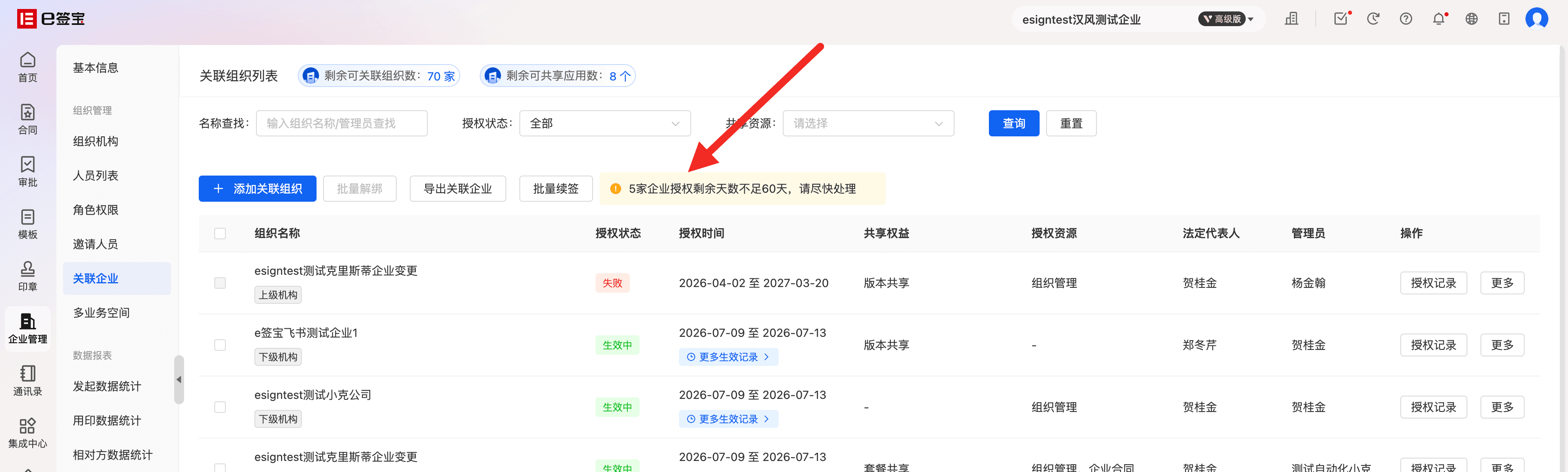 电子公章在哪里申请办理？四种渠道实测，线上办理最省事
