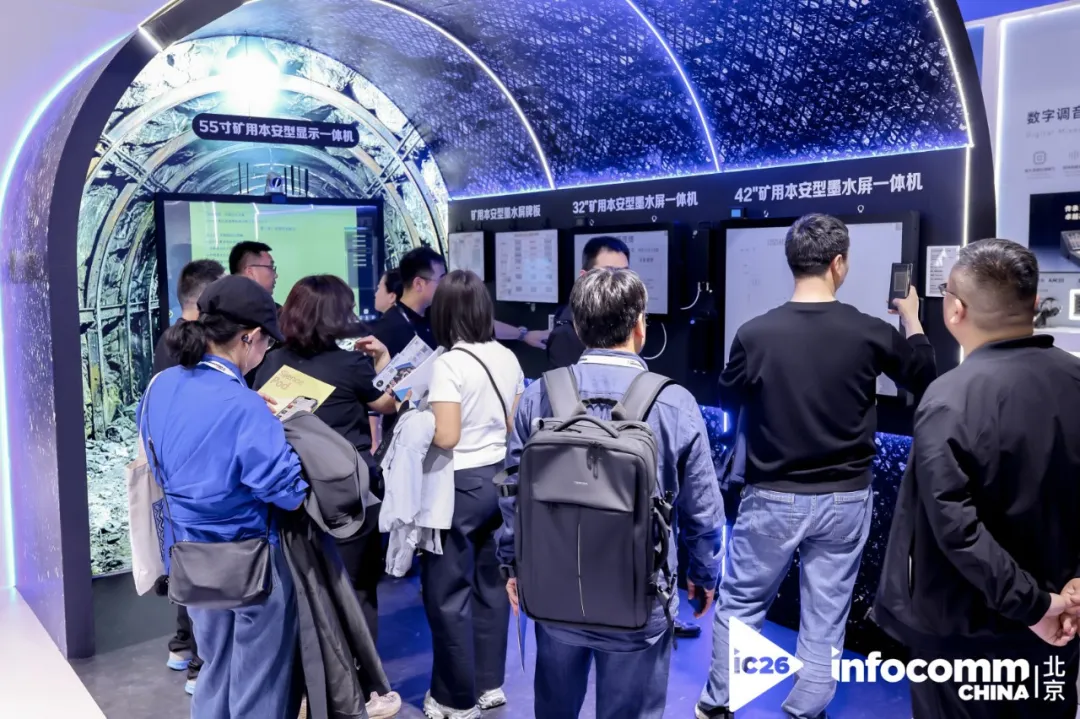 智显无界，AI启新！冠捷商显携旗下双品牌全场景方案闪耀北京InfoComm 2026