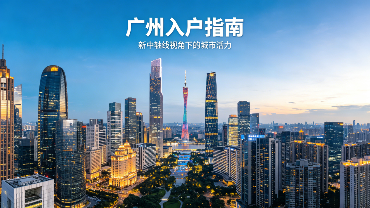 2026 广州入户机构怎么选？按类型分，6 家实测对比（附避坑）