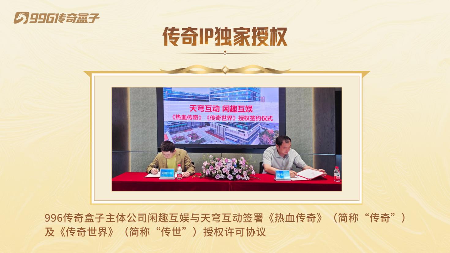 8独家授权