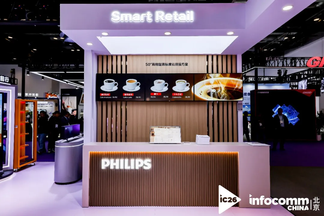 智显无界，AI启新！冠捷商显携旗下双品牌全场景方案闪耀北京InfoComm 2026