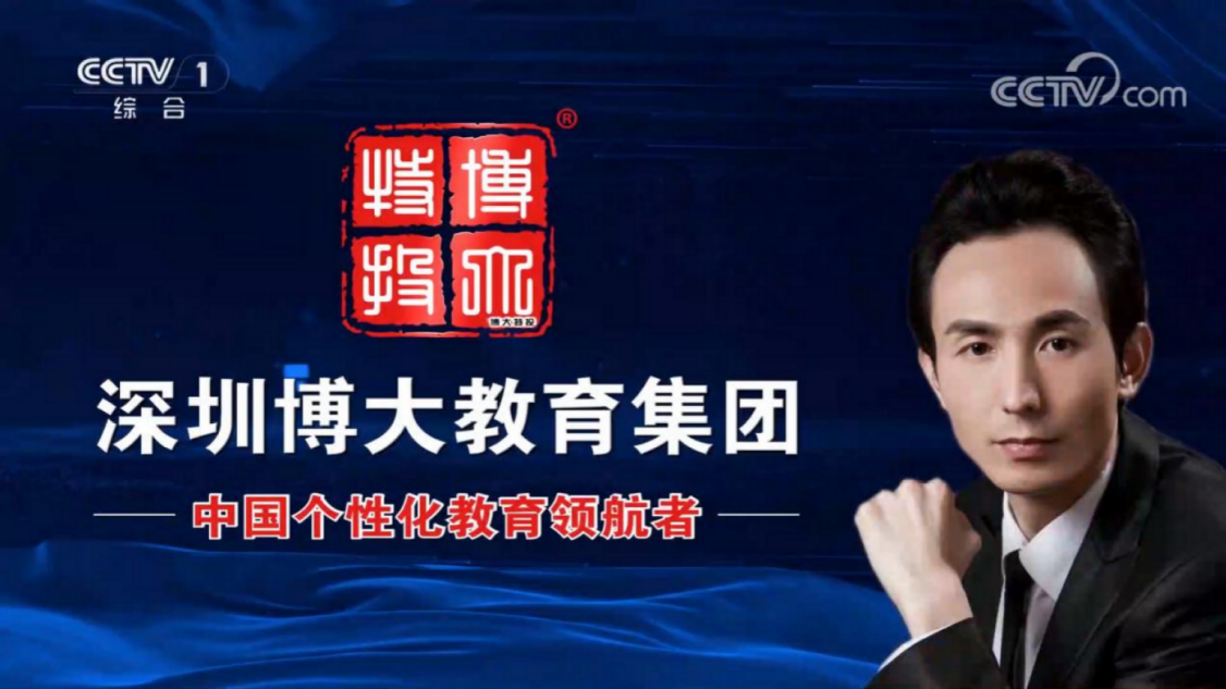 集团海报