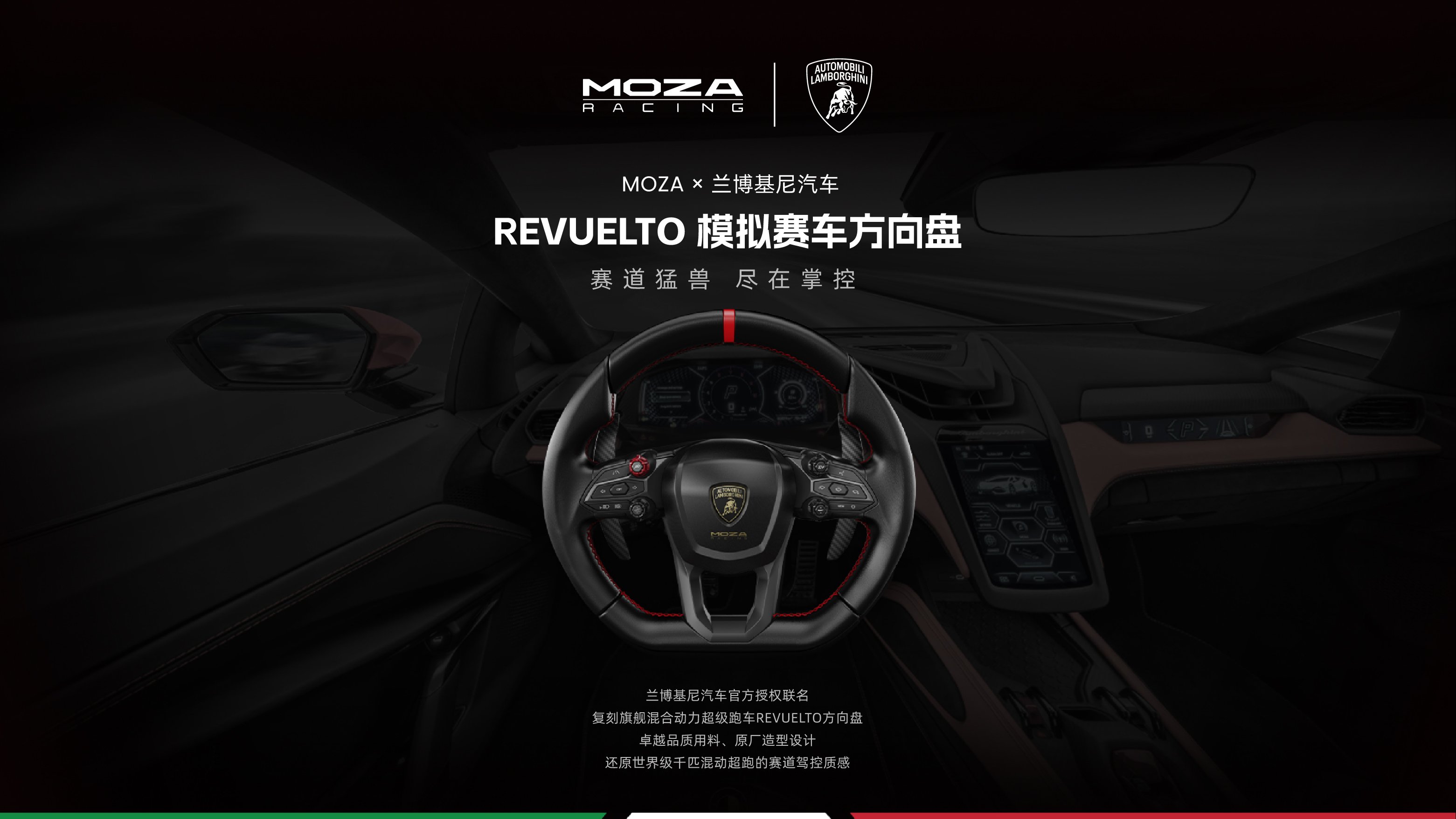 兰博基尼方向盘源文件最终版-03