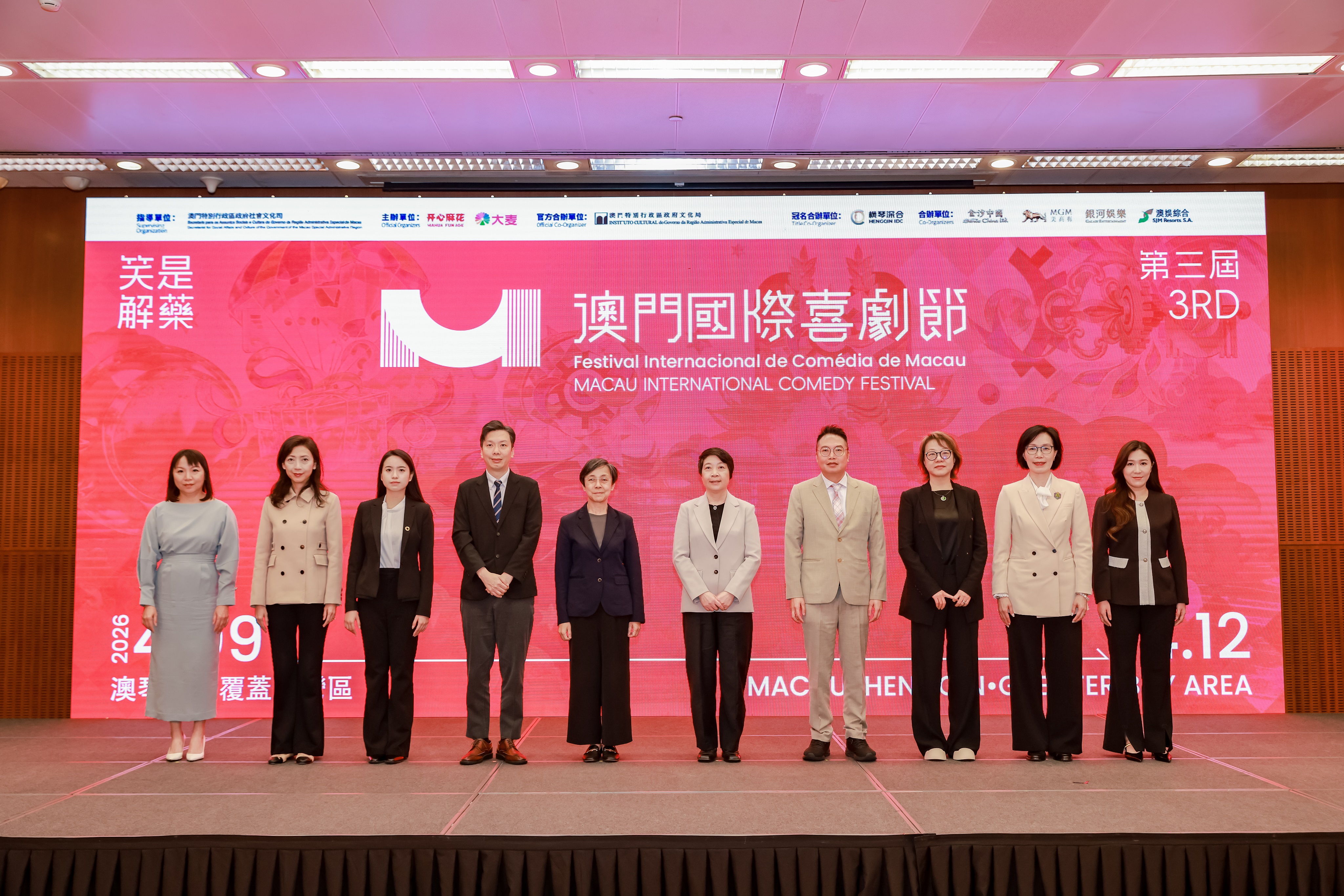 第三届澳门国际喜剧节 4月澳琴双城开笑