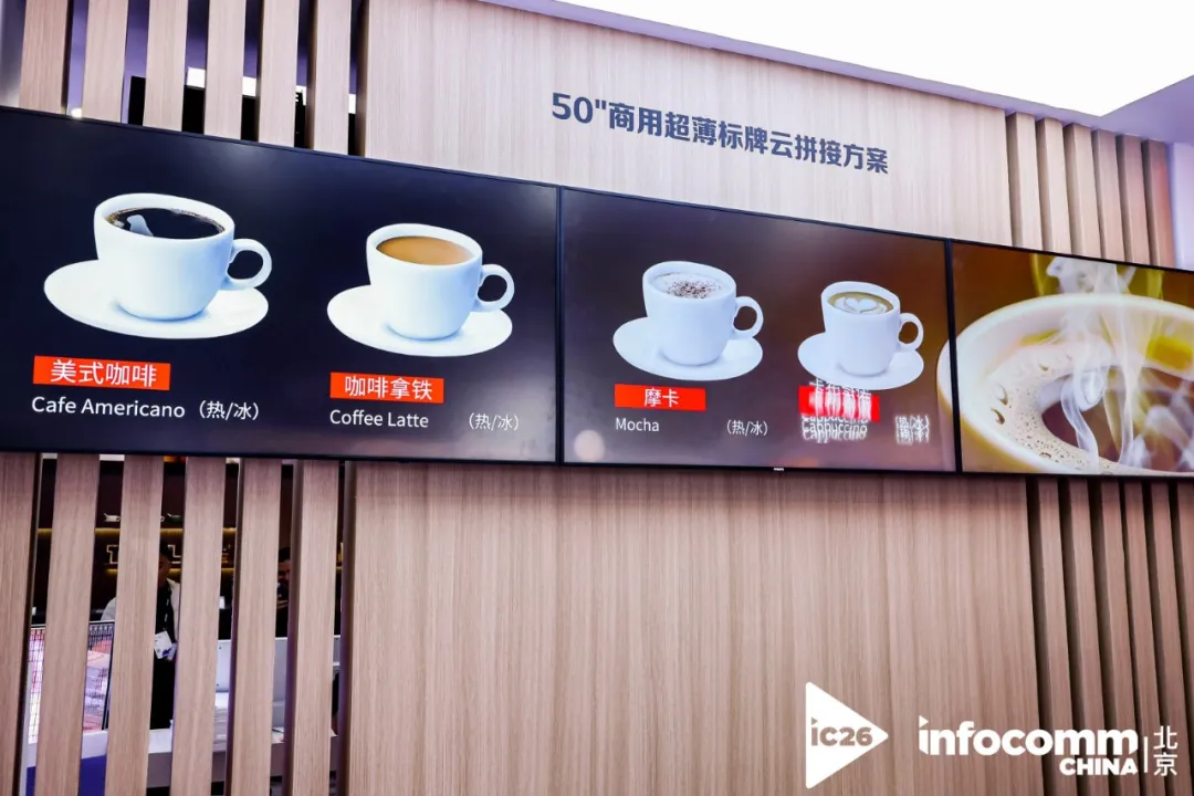 智显无界，AI启新！冠捷商显携旗下双品牌全场景方案闪耀北京InfoComm 2026