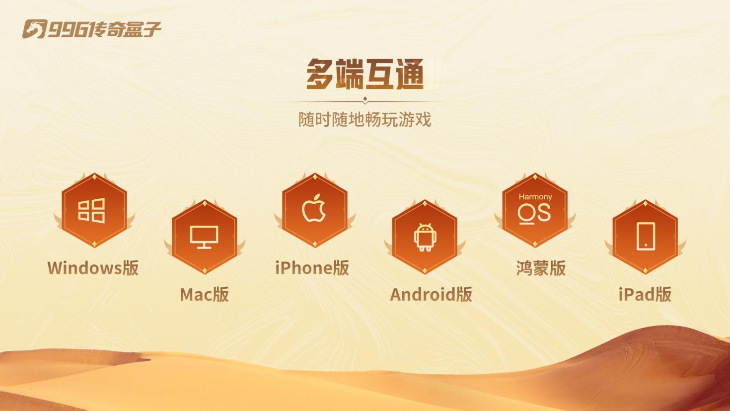 9多端互通