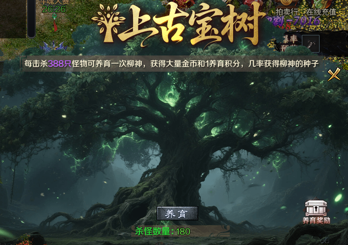 在玛法大陆也要渡劫飞升!在996传奇盒子“梦魂沉默”当个魂师