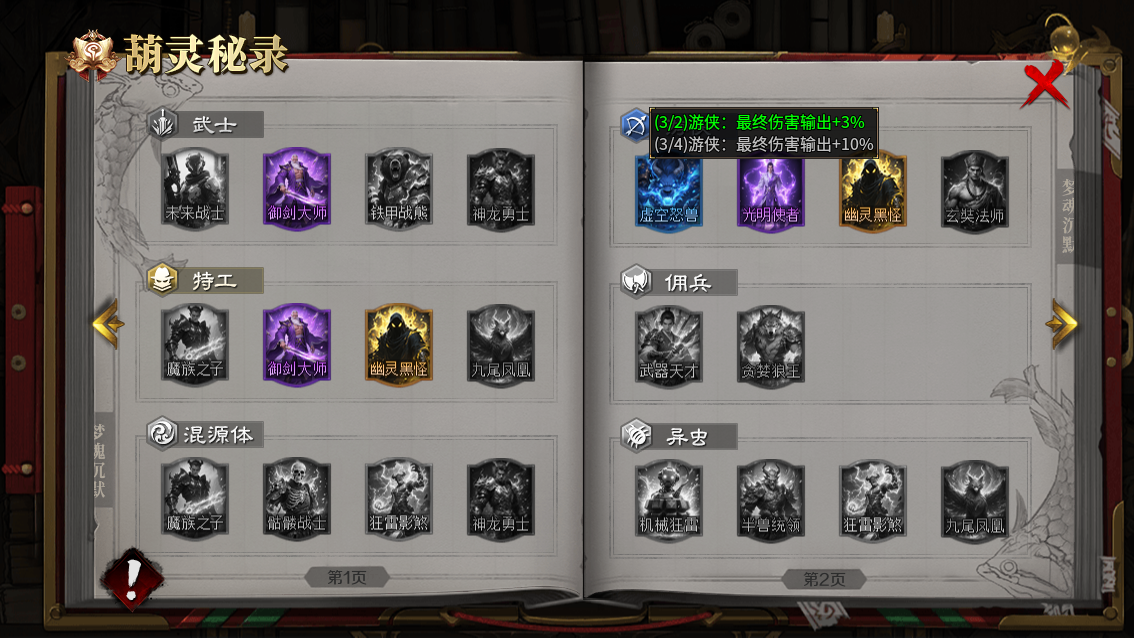 在玛法大陆也要渡劫飞升!在996传奇盒子“梦魂沉默”当个魂师