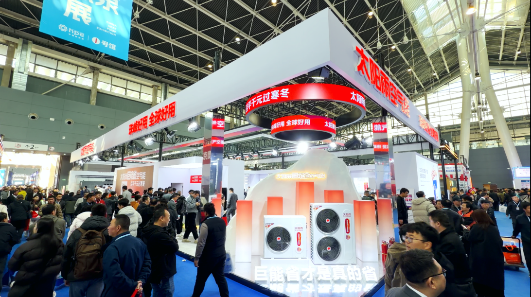 1、2026HPE太阳雨展位