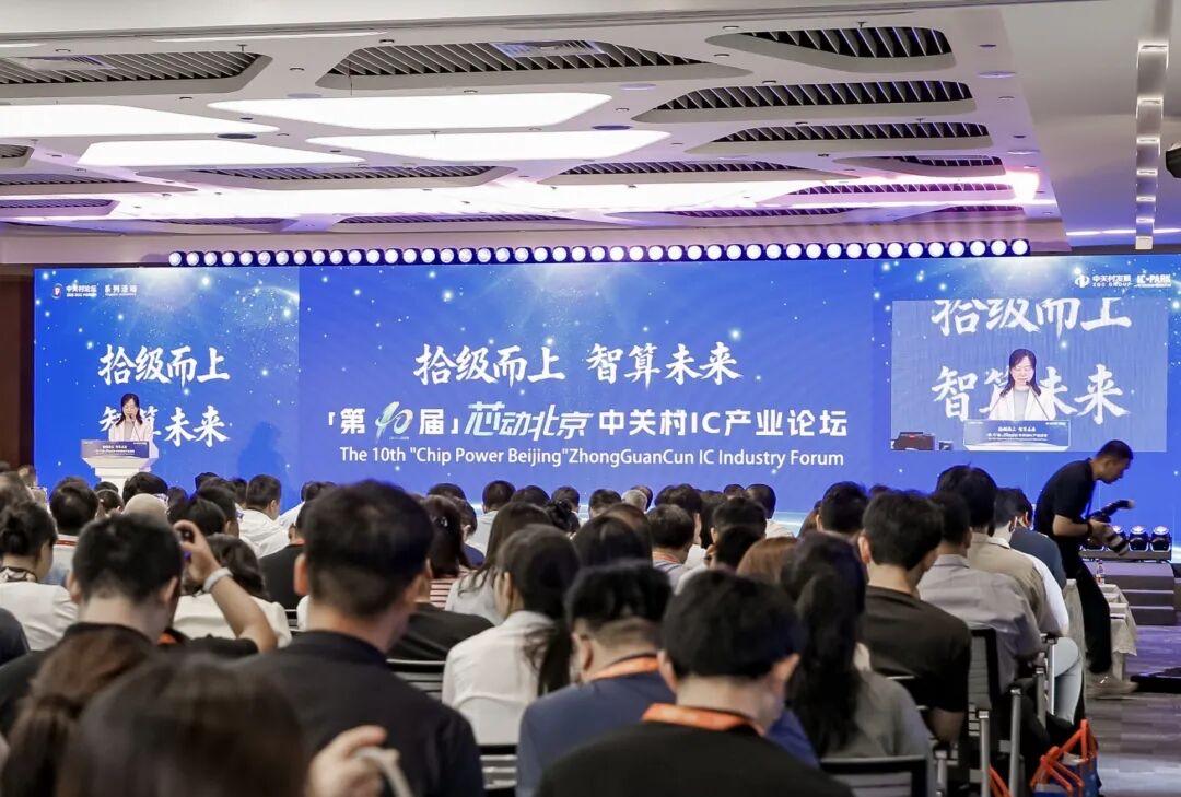 业界热议智算赋能IC产业创新发展