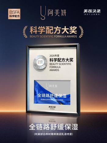 白桦树喷雾 科学配方大奖海报