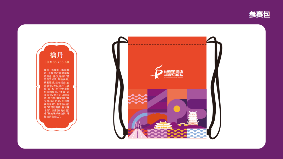 奖牌亮相！2026富光合肥紫蓬山半程马拉松赛事发布会圆满举行