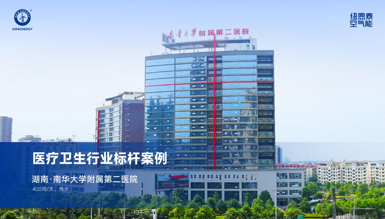 商用热水新趋势！空气能工程成节能改造首选